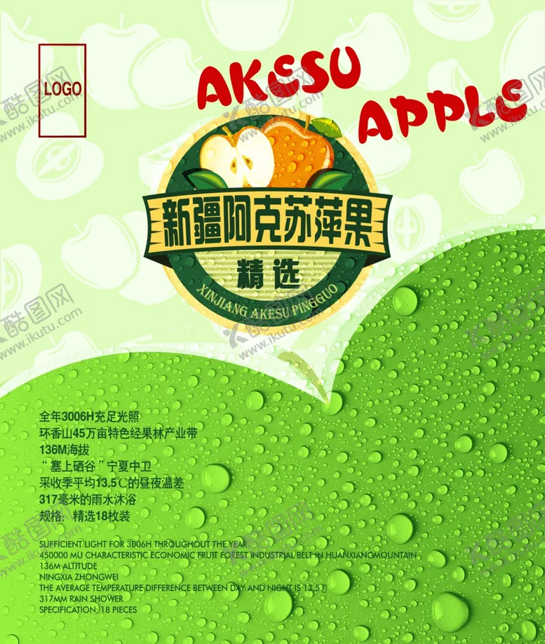 编号：88267805070837467036【酷图网】源文件下载-苹果包装正侧面效果图