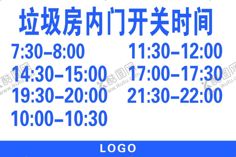 编号：57842307031752096608【酷图网】源文件下载-开关门时间