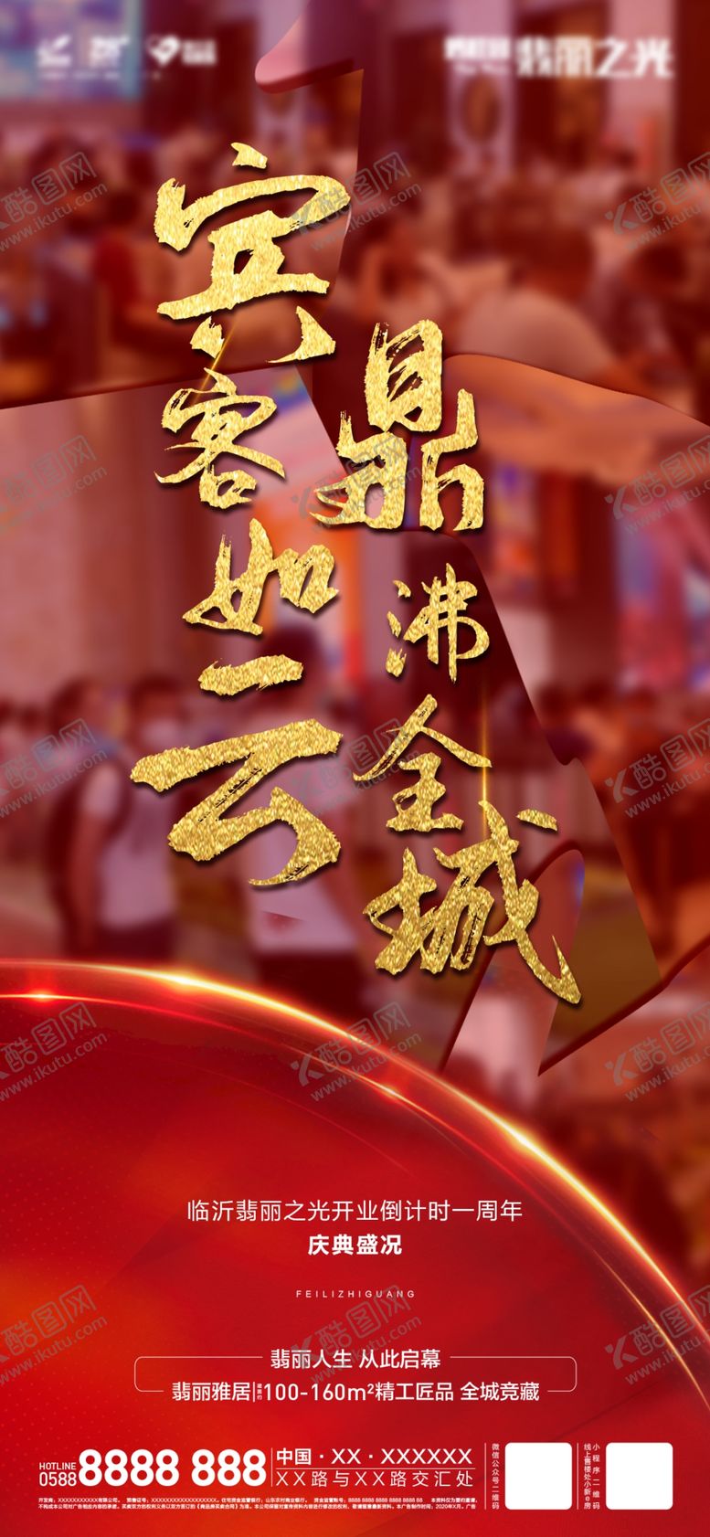 编号：33044709221909271324【酷图网】源文件下载-人气图