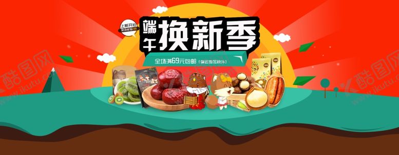 编号：83453609101655353043【酷图网】源文件下载-美食海报