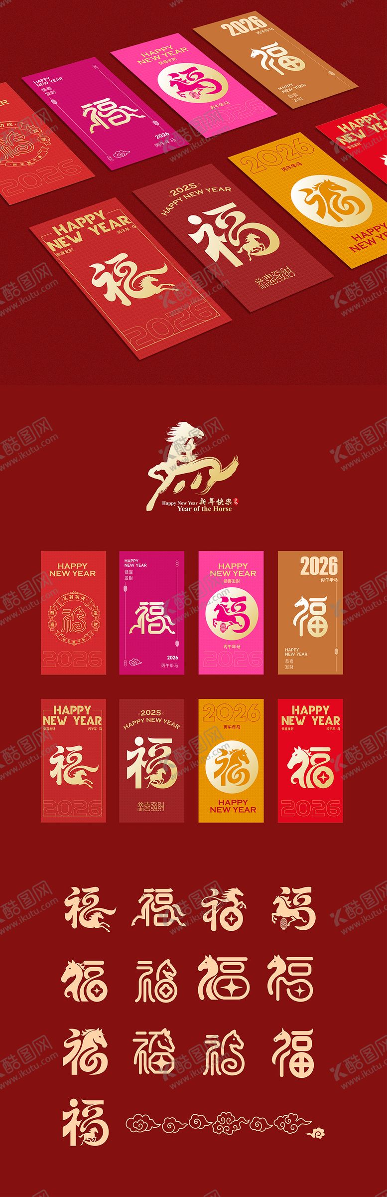 编号：72477812261802401497【酷图网】源文件下载-红包利是封