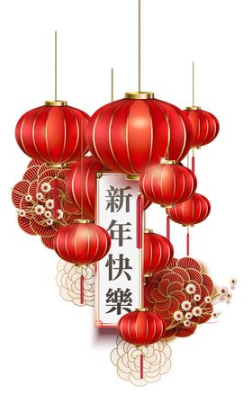 新年快乐