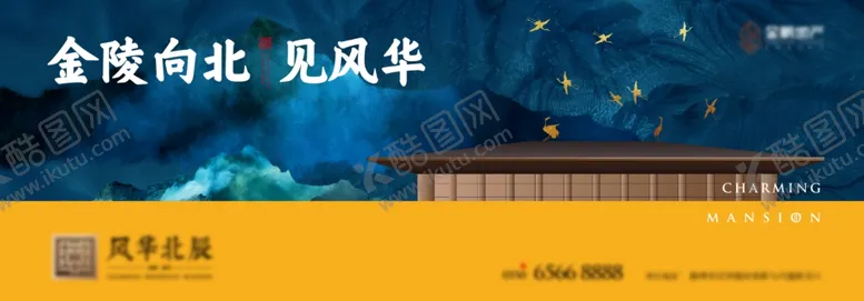 编号：59828507041440443728【酷图网】源文件下载-新中式地产