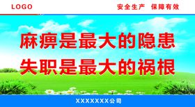 施工安全围栏宣传文化