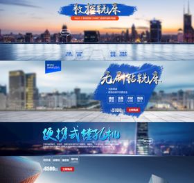 淘宝机械五金海报促销大图