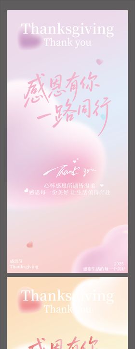 感恩节海报
