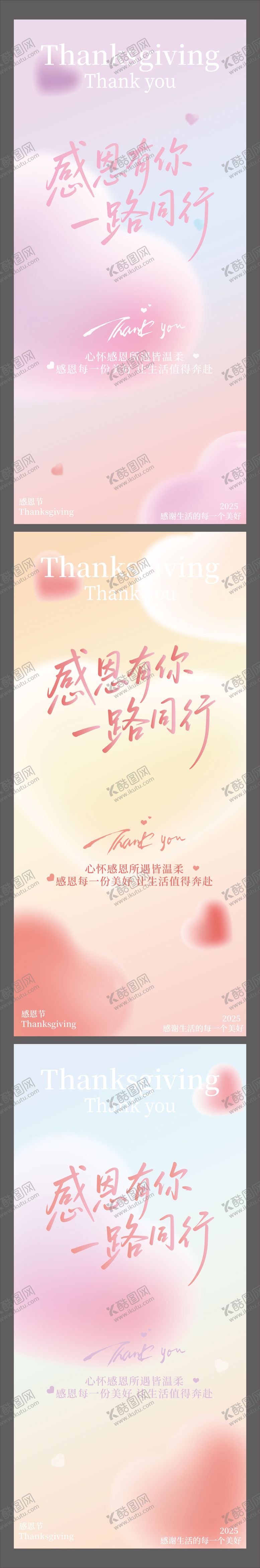 编号：94924911101649144721【酷图网】源文件下载-感恩节海报