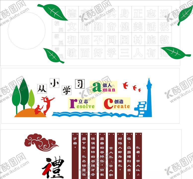 编号：52779509242114167452【酷图网】源文件下载-学生礼仪