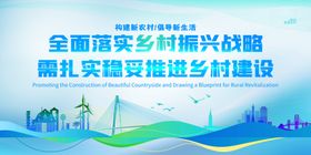 全面推进乡村振兴战略场景