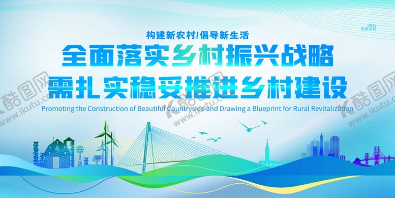 编号：14905604101255361857【酷图网】源文件下载-全面推进乡村振兴战略场景