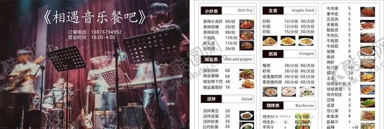 编号：61197309282319541631【酷图网】源文件下载-A4菜单