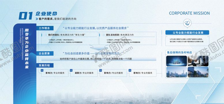 编号：22180009211752583894【酷图网】源文件下载-科创企业文化墙 