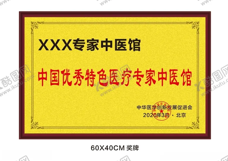编号：70988703270449201253【酷图网】源文件下载-奖牌