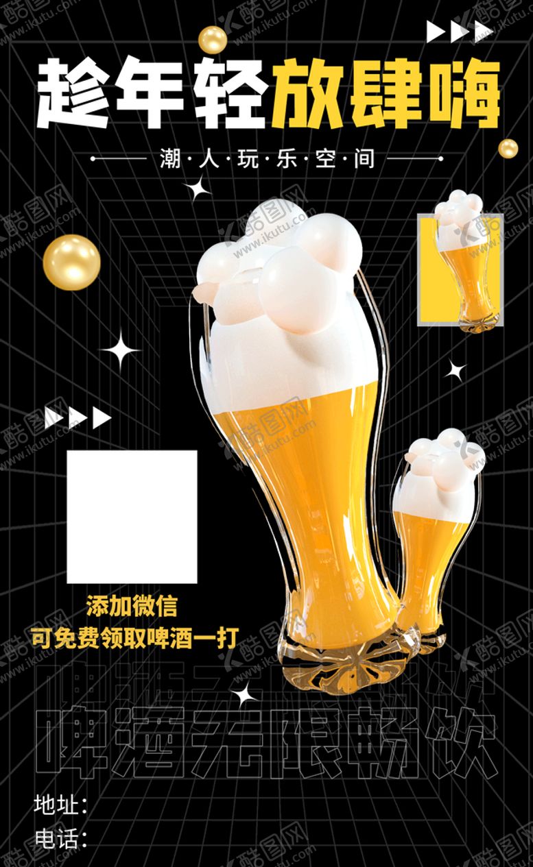 编号：67018509200600190795【酷图网】源文件下载-酒吧啤酒