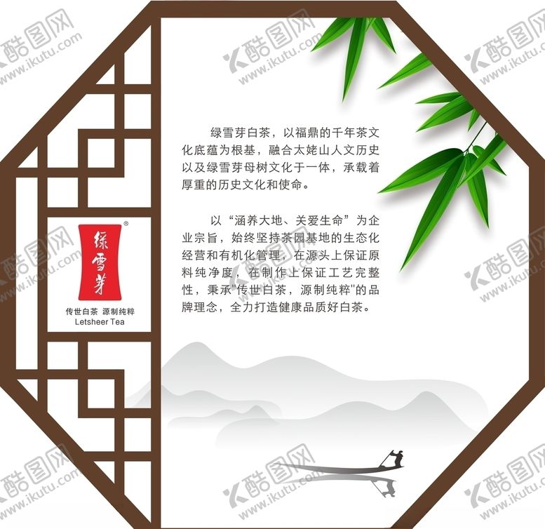 编号：78376207041631043985【酷图网】源文件下载-中国风展板