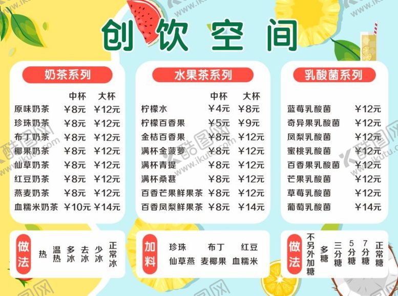编号：03648710081023050625【酷图网】源文件下载-菜单