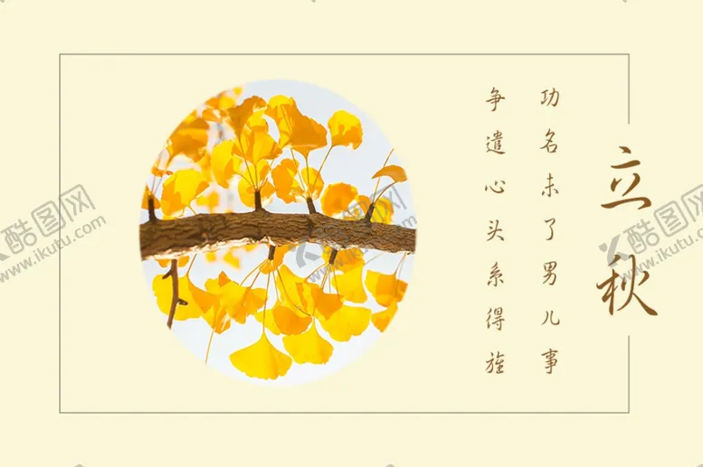 编号：67440905050302326794【酷图网】源文件下载-杏树叶