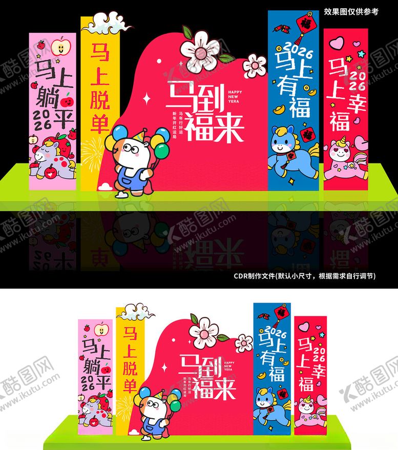 编号：49409904050258249139【酷图网】源文件下载-彩色过年美陈