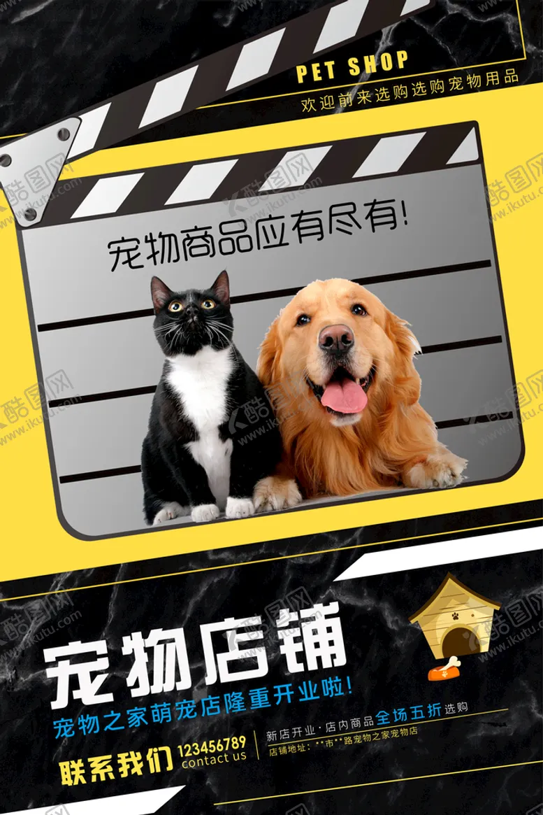 编号：91054209180412331267【酷图网】源文件下载-宠物活动