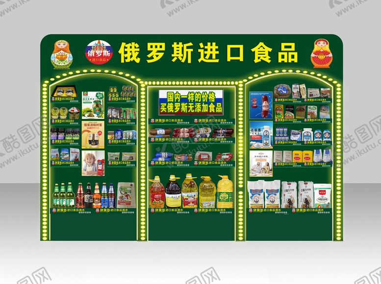 编号：73730902171618099499【酷图网】源文件下载-超市货架效果图