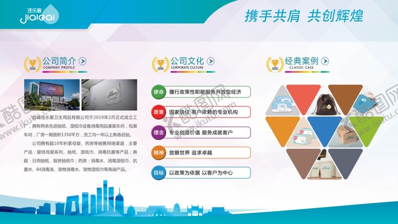 编号：56319709162022332501【酷图网】源文件下载-企业文化背景墙