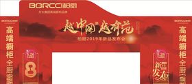 红色拱门