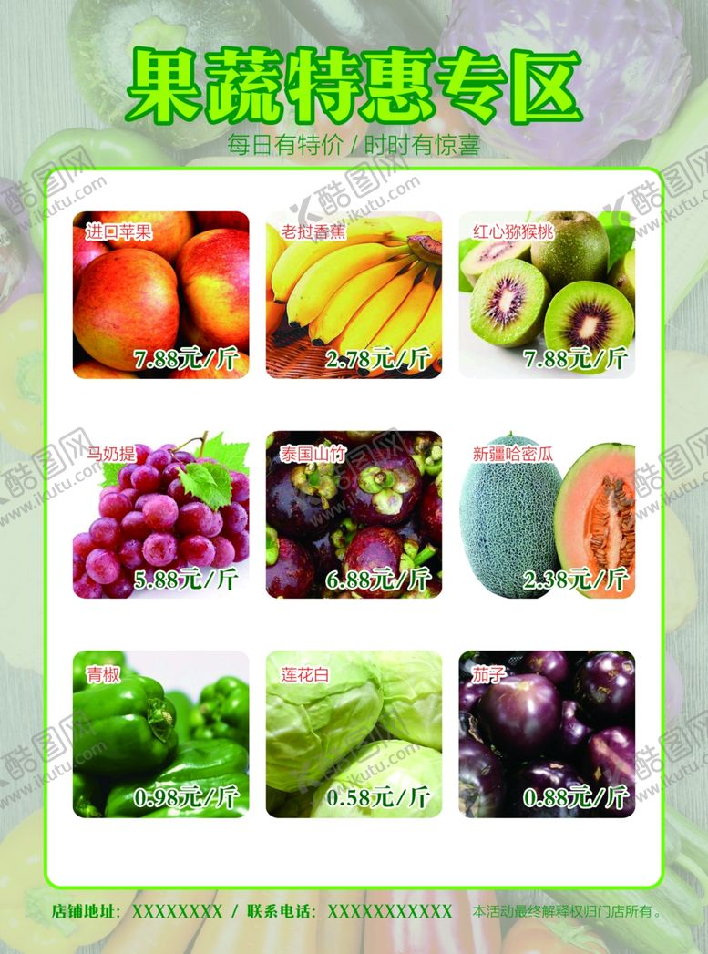 编号：94402007121042224365【酷图网】源文件下载-超市单页