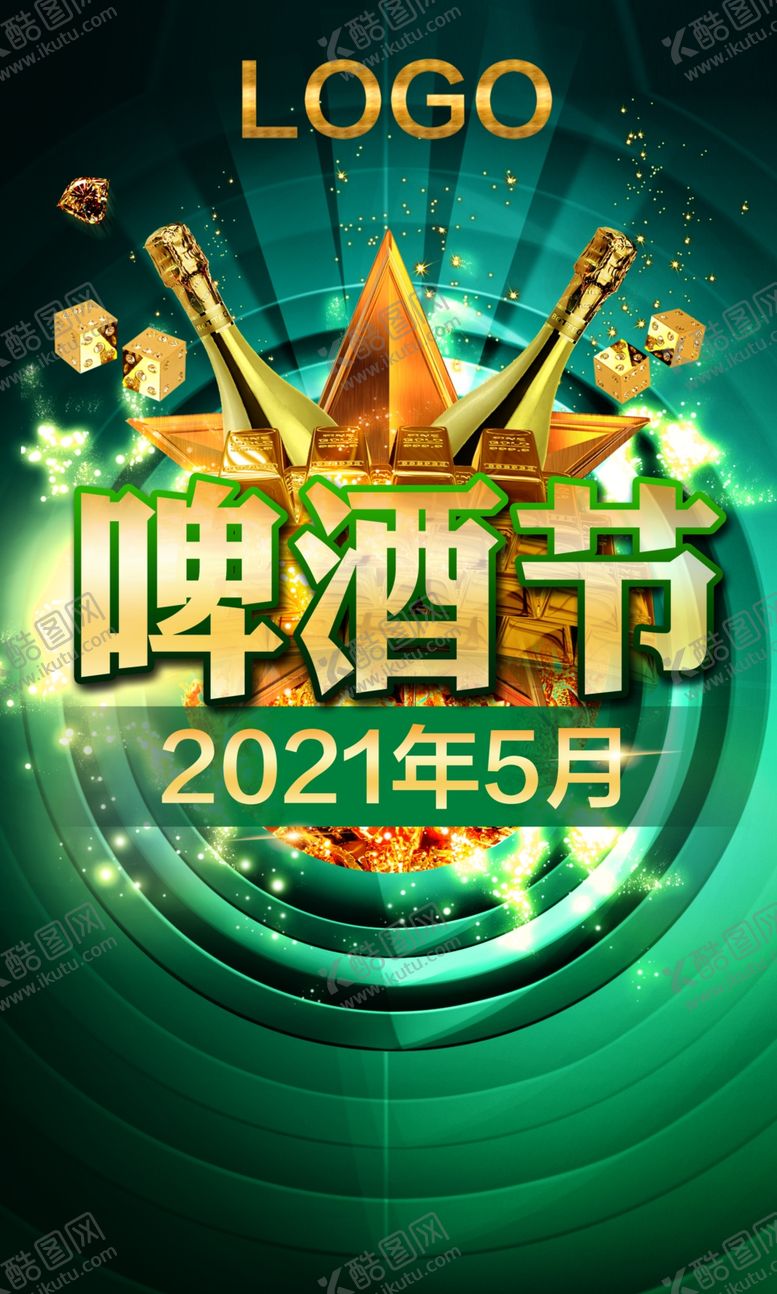 编号：58991710282234421117【酷图网】源文件下载-活动背景