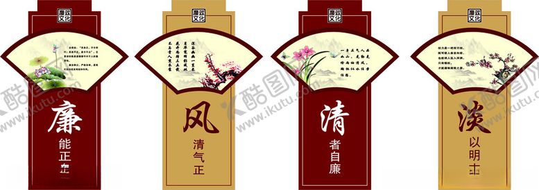 编号：89131501191157462902【酷图网】源文件下载-廉政文化