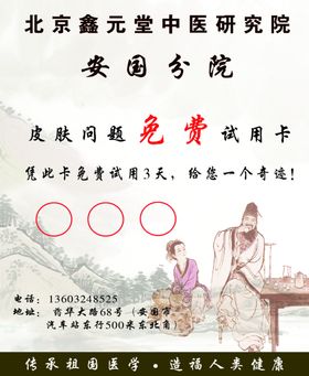 鼻炎馆