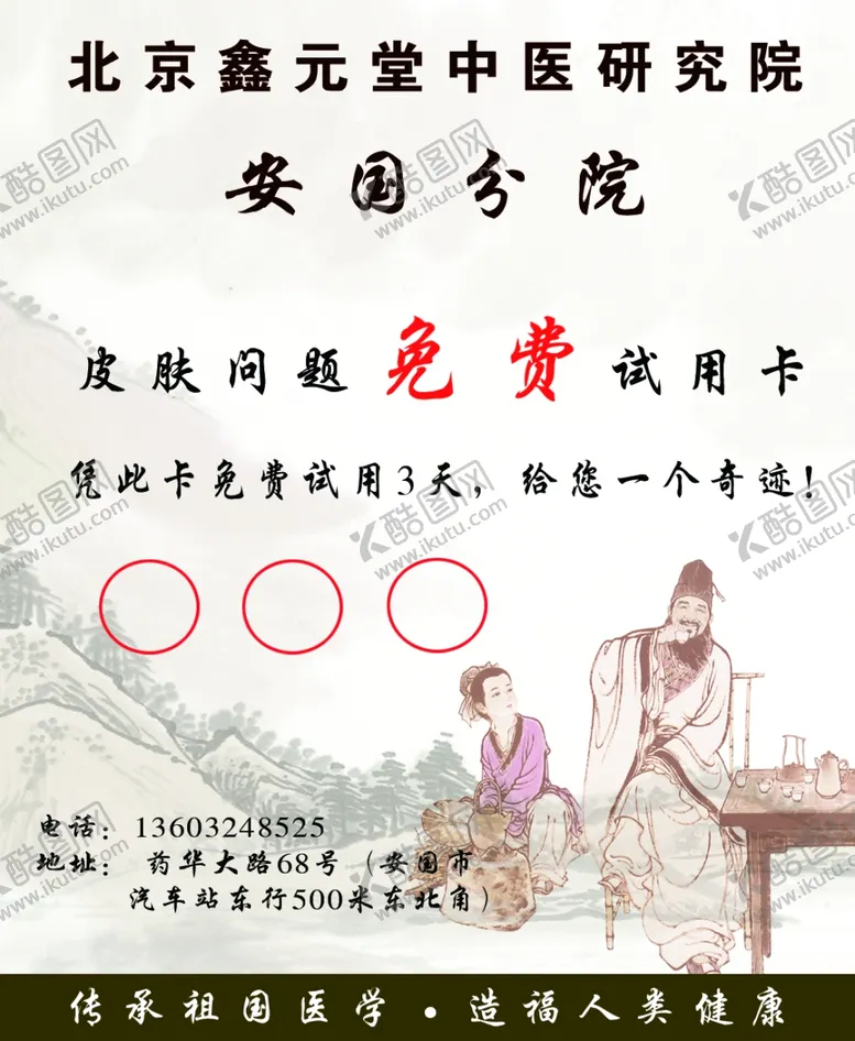 编号：78170006241542496358【酷图网】源文件下载-鼻炎馆