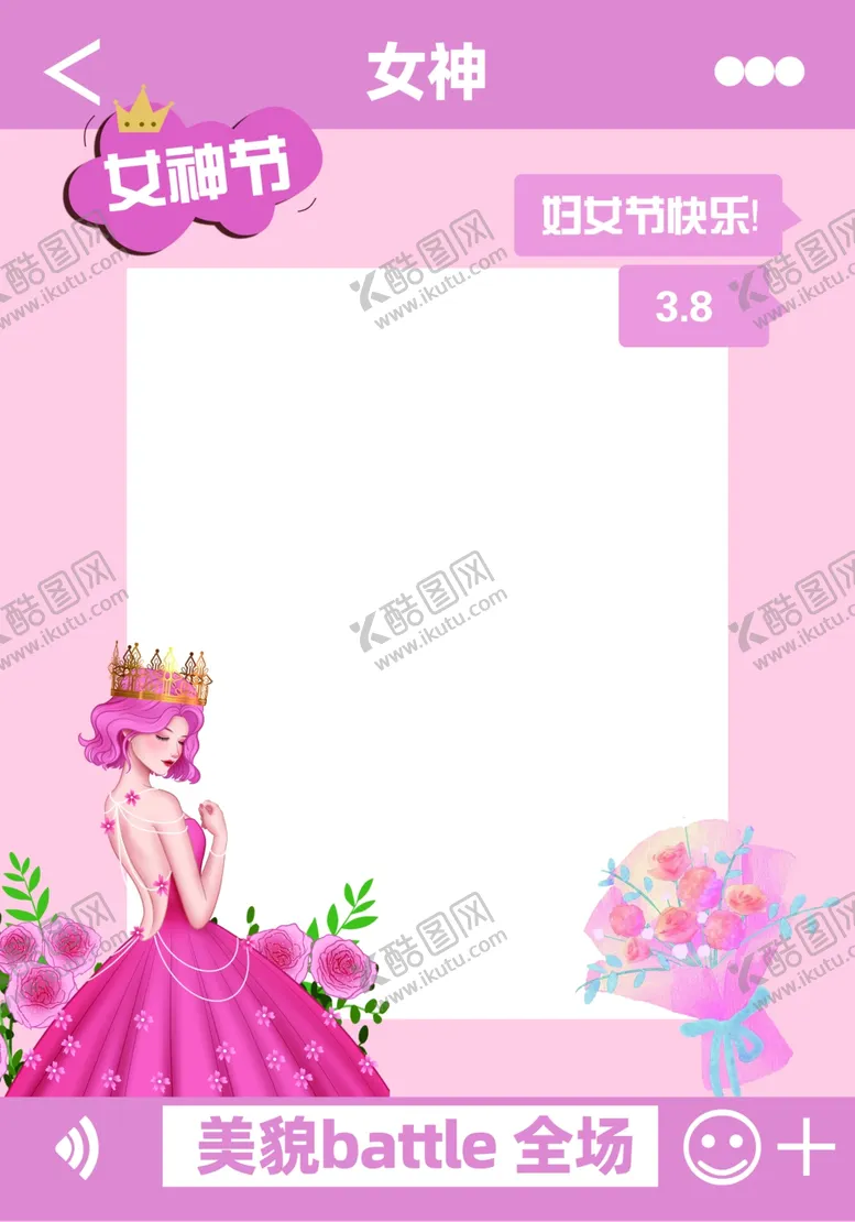 编号：61720201302139515533【酷图网】源文件下载-女神节相框