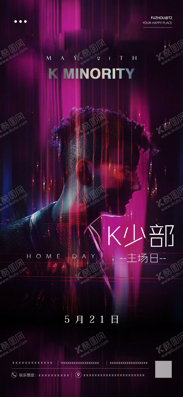 编号：62180307140035017972【酷图网】源文件下载-酒吧海报