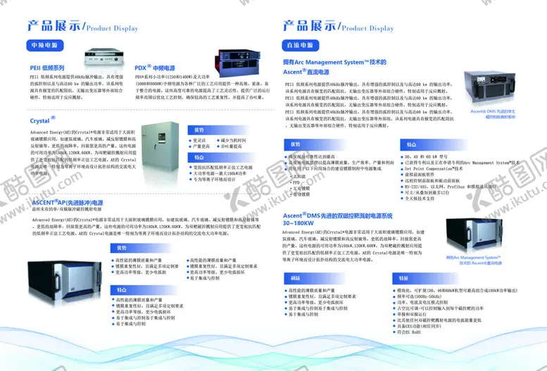 编号：35802102160903018384【酷图网】源文件下载-科芯产品展示设计