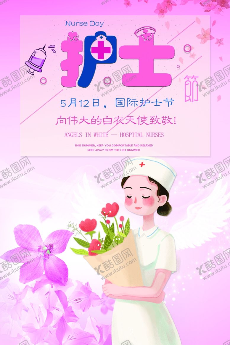 编号：28307405111910065952【酷图网】源文件下载-护士节