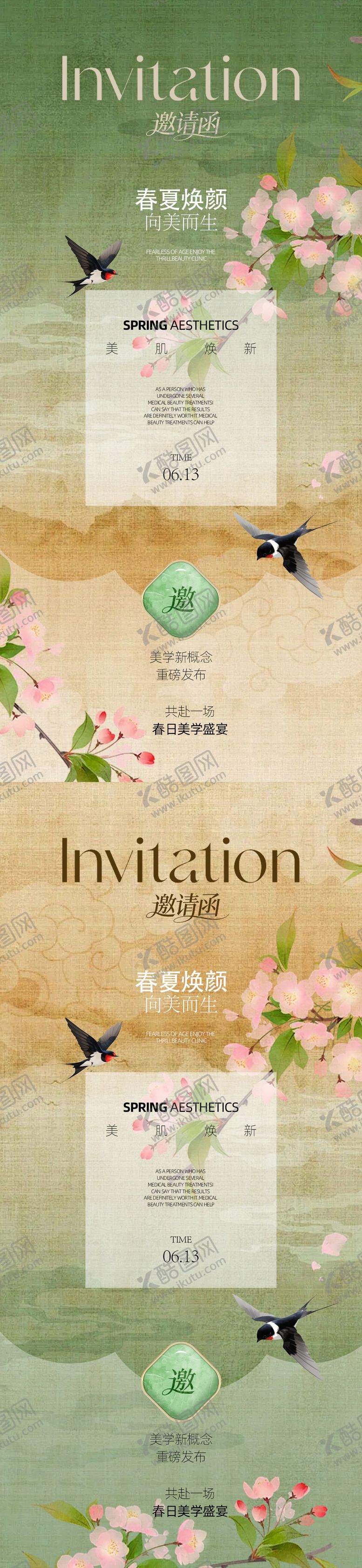 编号：44858307142009361599【酷图网】源文件下载-古风邀请函设计