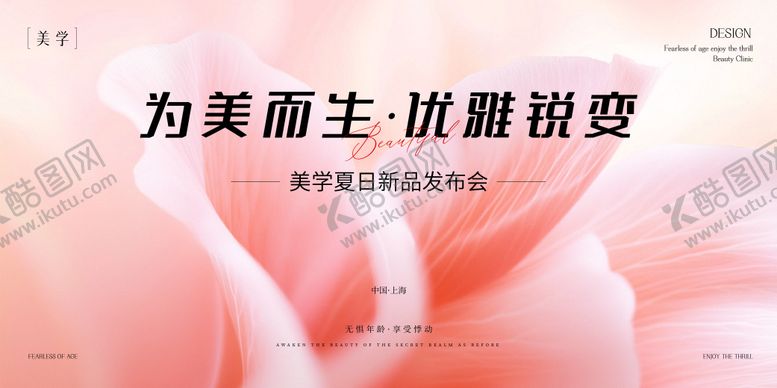 编号：59780608092223421344【酷图网】源文件下载-医美主形象