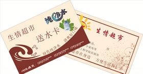 小卖部名片