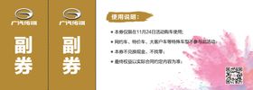 门票下载