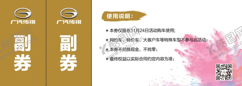 编号：94579106261345142185【酷图网】源文件下载-门票下载