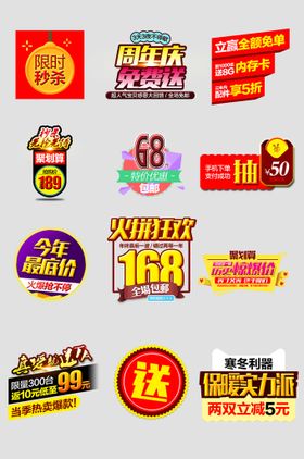 网络电商标签AI素材图设计多色图