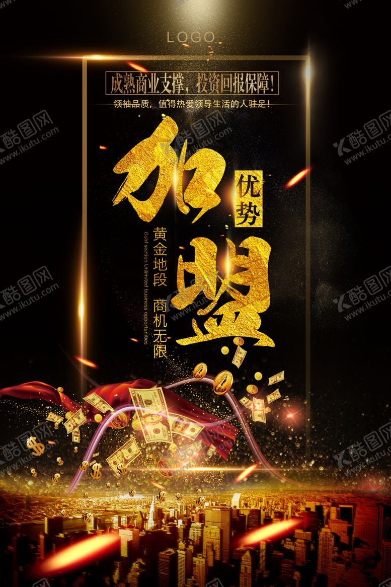 编号：53172101140053495415【酷图网】源文件下载-房地产广告