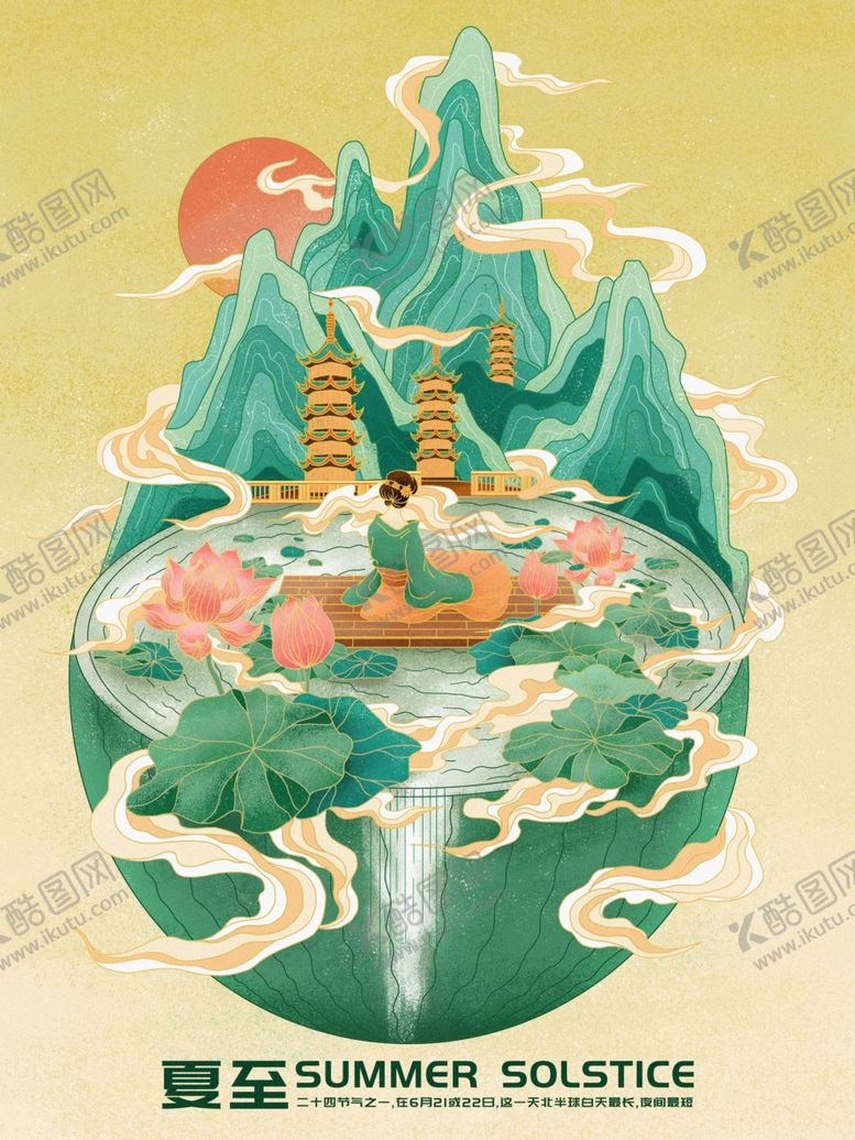编号：61517606280324337682【酷图网】源文件下载-创意卡通插画图案