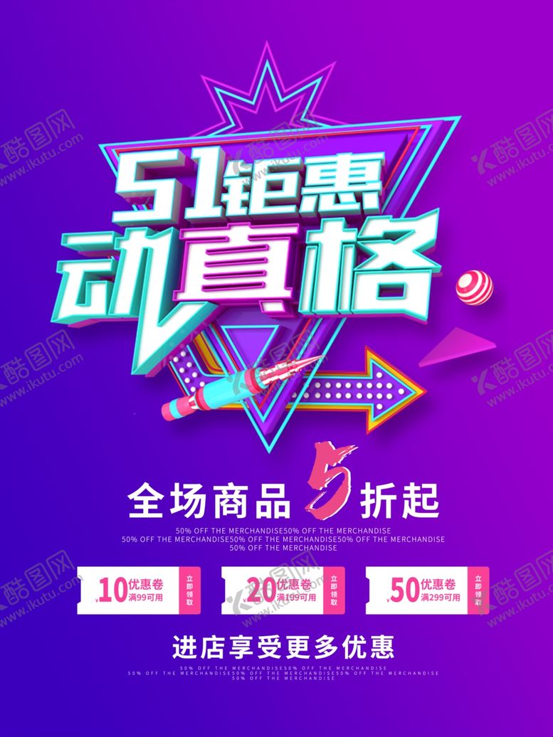 编号：88292103171448579250【酷图网】源文件下载-51钜惠