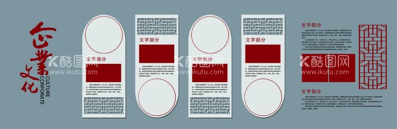 编号：21710112230408376541【酷图网】源文件下载-企业文化墙