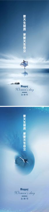 女神节节日海报