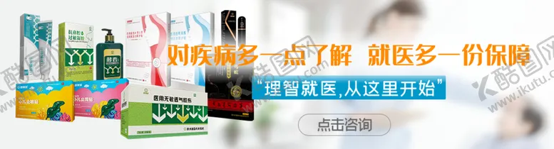 编号：84691510181717565450【酷图网】源文件下载-医药banner图设计