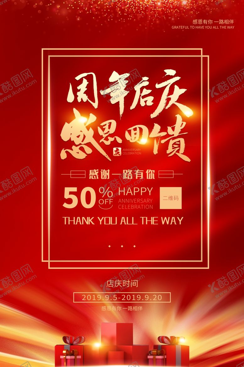 编号：71518207071253113903【酷图网】源文件下载-红色海报