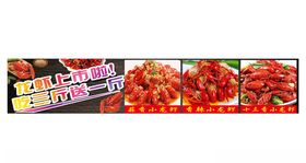 小龙虾