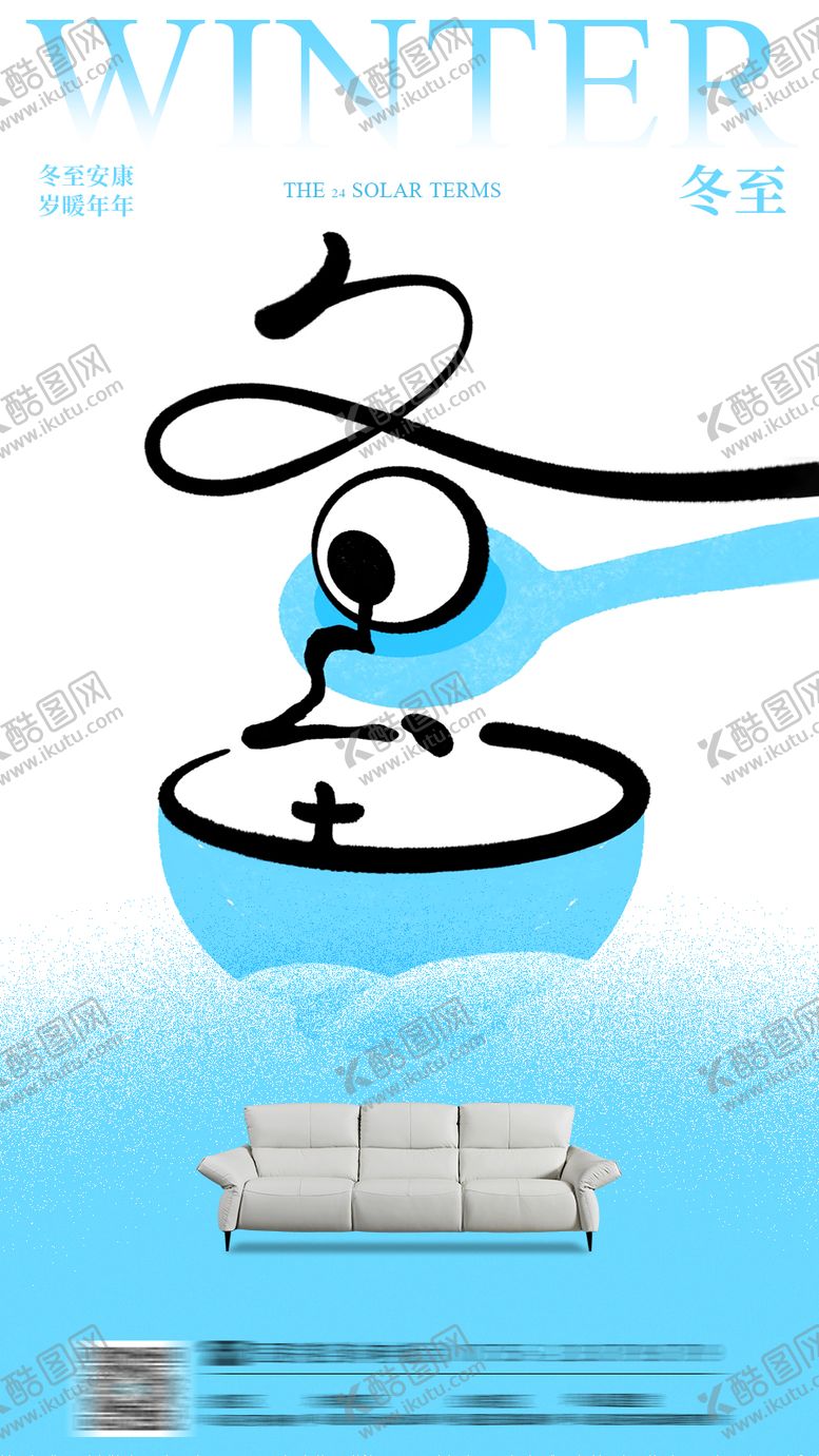 编号：27652811160205393483【酷图网】源文件下载-冬至节气海报